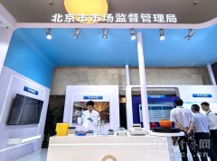 <b>济网记者魏金金/摄智制将来展区</b>